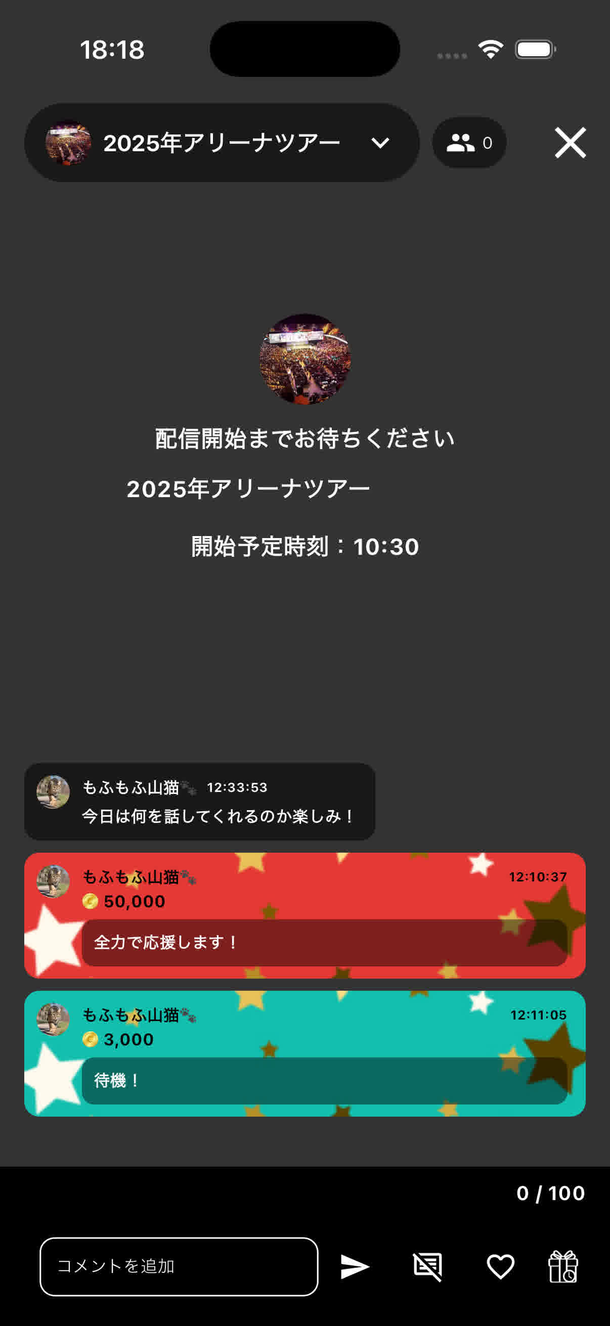 ライブ